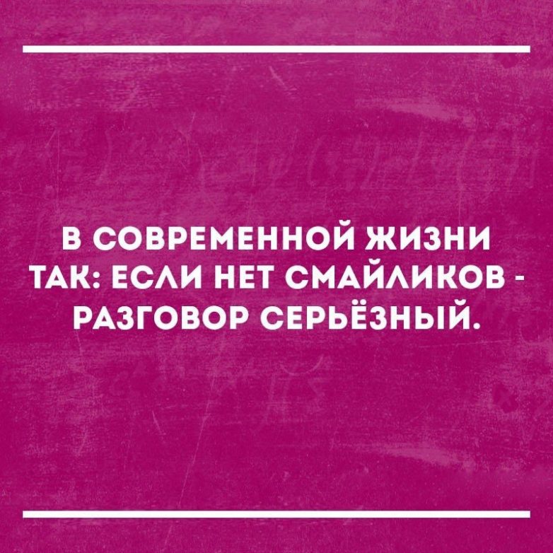 Обалдеть, ну как же всё в точку!