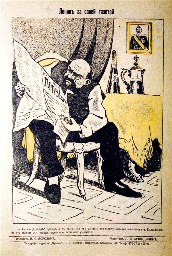 Журнал Пугач