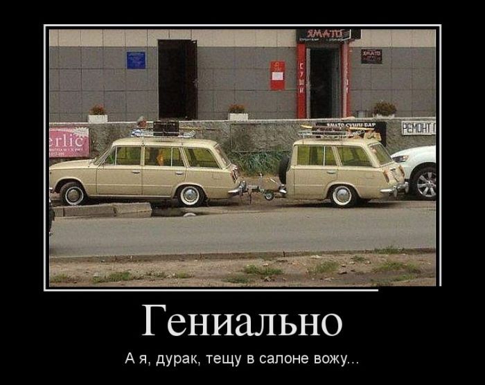 Веселые демотиваторы на воскресенье (11 фото) Веселые демотиваторы на воскресенье (11 фото)