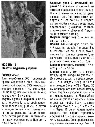 Столбик, петелька, стежок (идеи для вязания &
