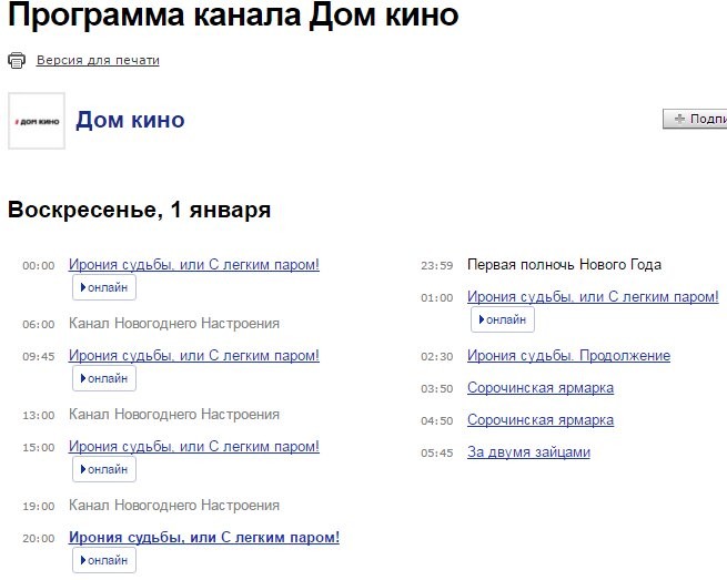 Шел очередной день новогодних праздников застолье, новый год, подборка