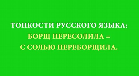 10 русских выражений, которые сводят с ума иностранцев!