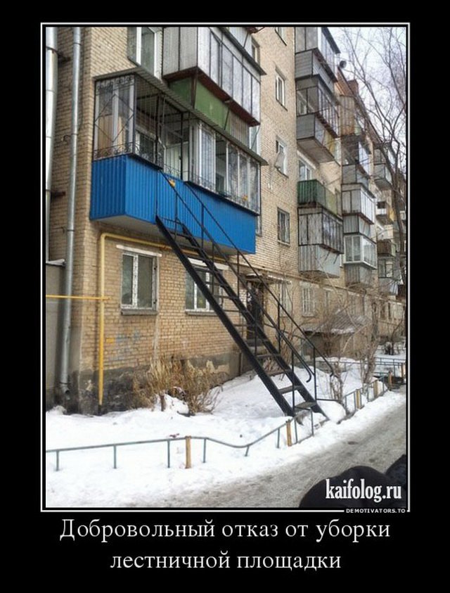 Русские демотиваторы (45 фото) Русские демотиваторы (45 фото)