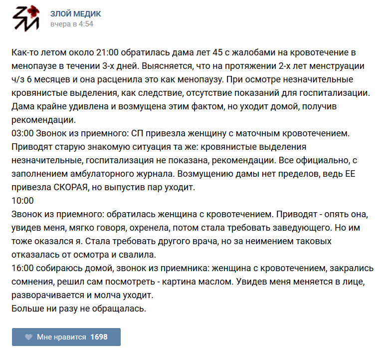 Истории врачей, Злой медик Истории врачей, Злой медик прикол, юмор