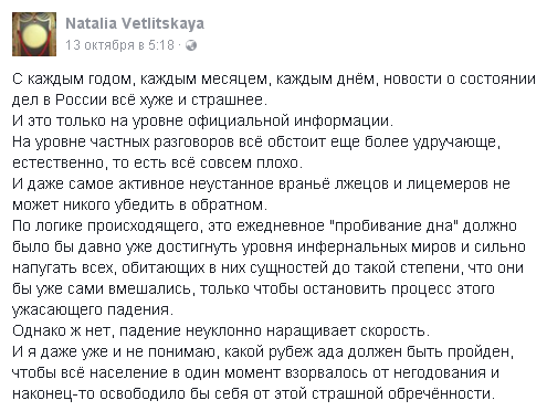 Помните её? Ветлицкая из Испании негодует: новости о состоянии дел в России всё хуже и страшнее!!! Помните её? Ветлицкая из Испании негодует: новости о состоянии дел в России всё хуже и страшнее!!!