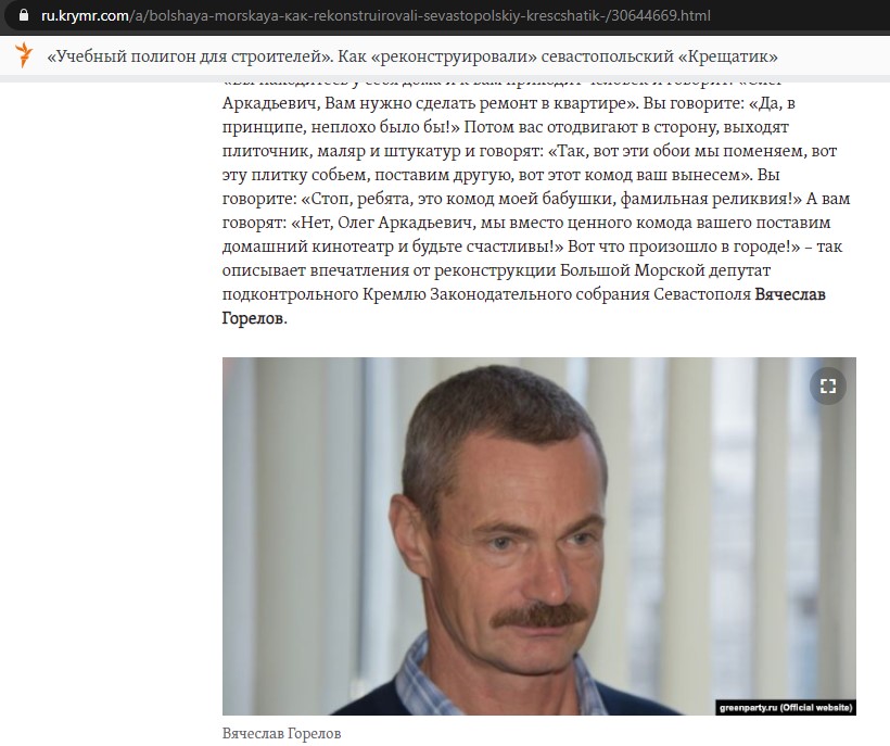Вячеслав Горелов оправдал доверие Навального