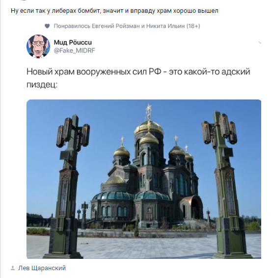 Освящен главный храм российской армии. Бой в защиту исторической памяти продолжается