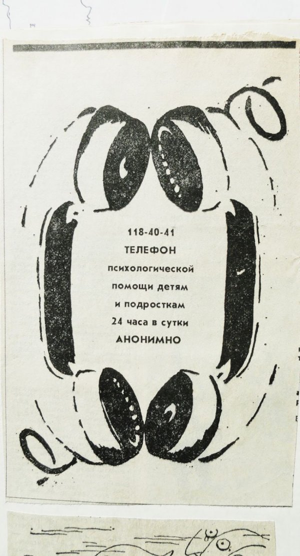 Рекламные объявления 90х годов