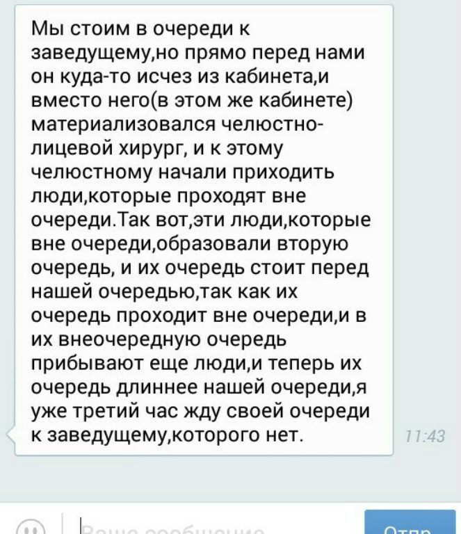 СМС-бомба! Вот это разрыв башки!