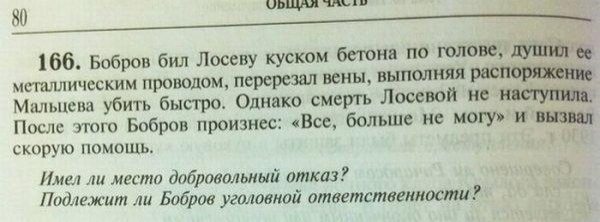 Маразм крепчал: феерические ляпы в современных школьных учебниках