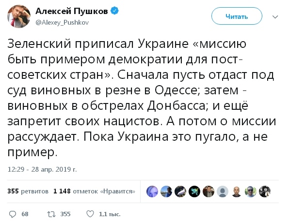Эка Зеленского понесло