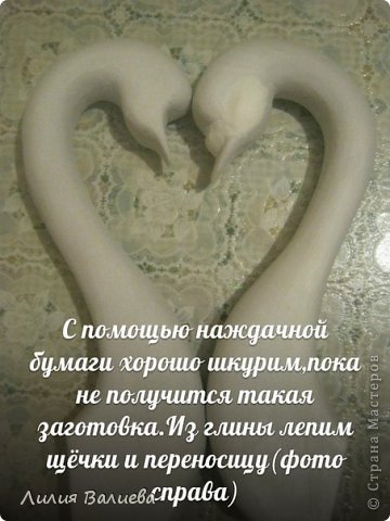 Как я делала лебедей МК