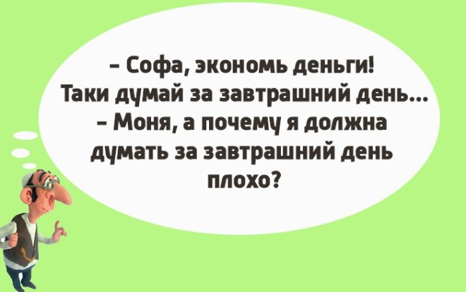 Для хорошего настроения :-)