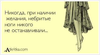 Картинки по запросу Небритые ноги