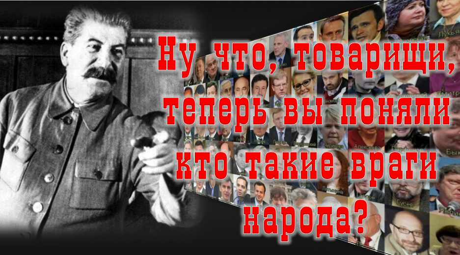 Почему популярен Сталин? При нем была ответственность элиты.