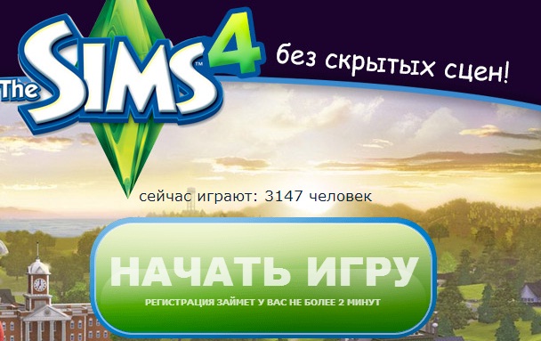 The Sims 4 Играть Онлайн Бесплатно На Русском