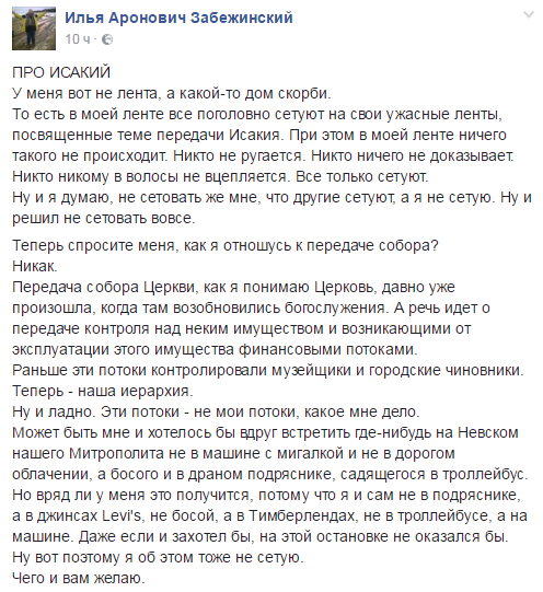 Исаакий Исаакий