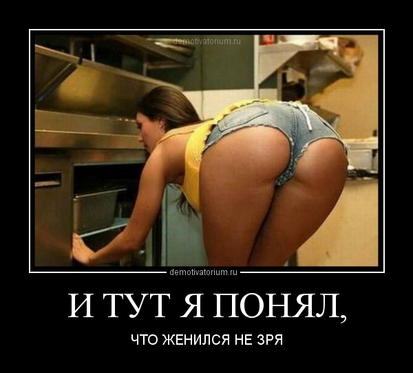 Пятничные демотиваторы со смыслом (11 фото) Пятничные демотиваторы со смыслом (11 фото)
