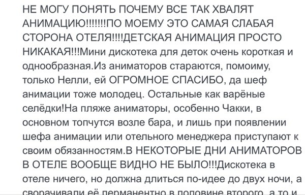 Как турки приучили русских к сомнительному отдыху Как турки приучили русских к сомнительному отдыху