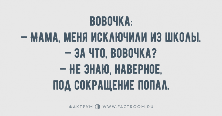 Топ-10 чудесных анекдотов, гарантирующих прекрасное настроение Топ-10 чудесных анекдотов, гарантирующих прекрасное настроение
