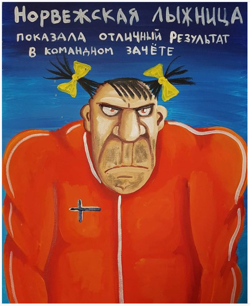Вася Ложкин про "честный" спорт Вася Ложкин про "честный" спорт