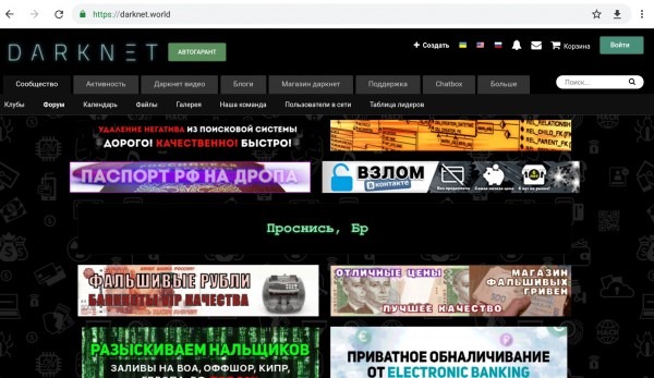 Портал Darknet.world - ваш путеводитель в мире теневого Интернета