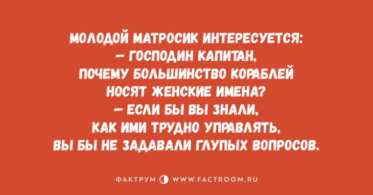 Самые уморительные анекдоты недели, способные развеселить всех и каждого Самые уморительные анекдоты недели, способные развеселить всех и каждого