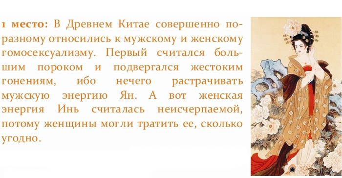 seksa-drevnego-osobennosti-eto-interesno-poznavatelno-kartinki