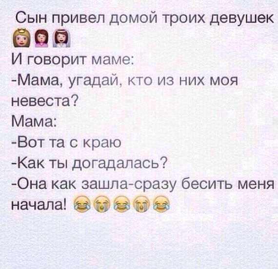 Как сделать так чтобы свекровь отстала Как сделать так чтобы свекровь отстала
