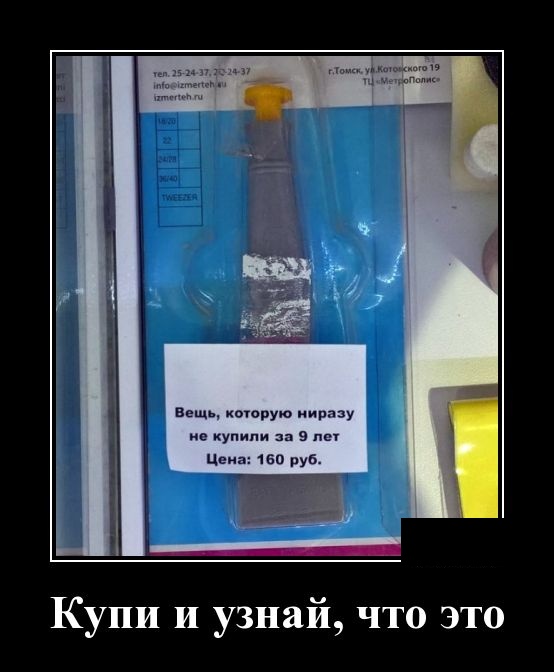 Забавные и новые демотиваторы. 544 ( 30 фото ) Забавные и новые демотиваторы. 544 ( 30 фото )