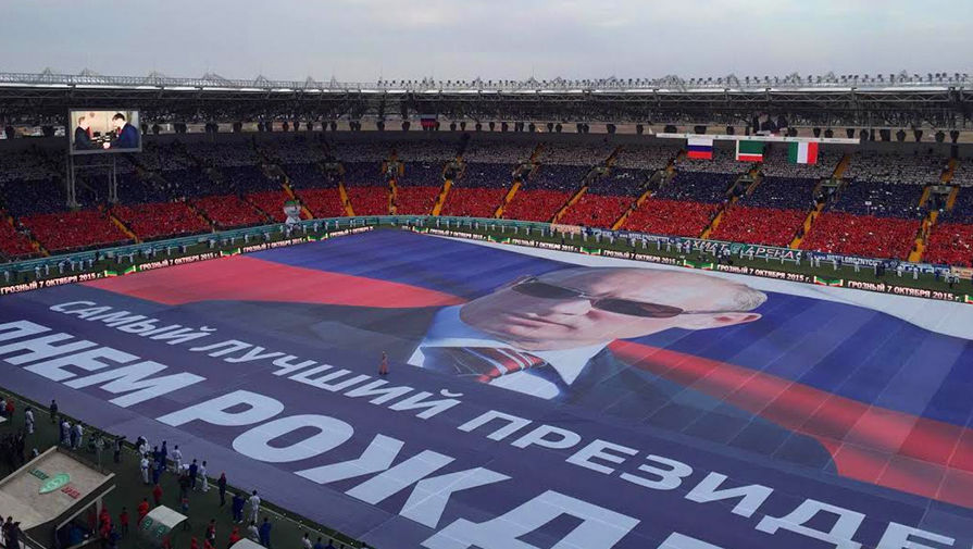 Арена с днем рождения Арена с днем рождения