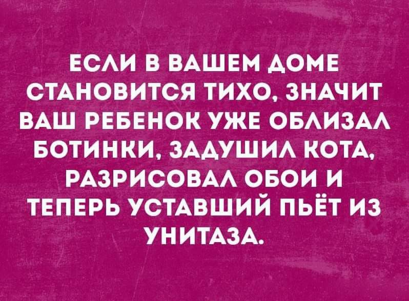 "Говорю мужу: ..." Улыбаться не пробовали ?