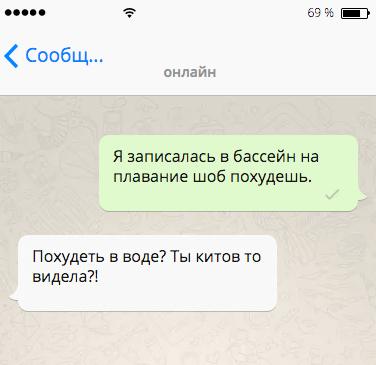 20+ уморительных СМС, которые продлевают жизнь! 20+ уморительных СМС, которые продлевают жизнь!
