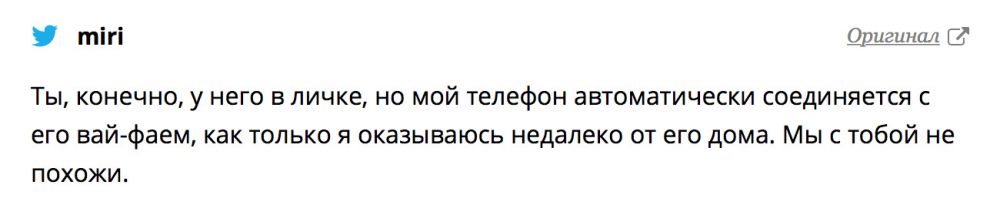 «Ты у него в личке, а я…»: что за мем про бывших