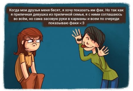 Прикольные откровения в картинках.