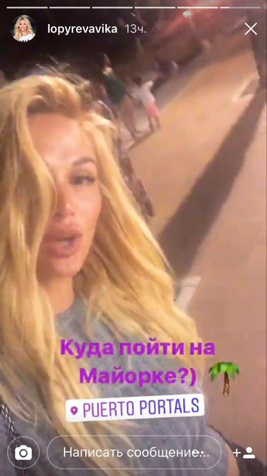 Лопырева улетела в Испанию без Баскова Лопырева улетела в Испанию без Баскова