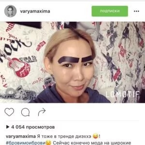 Якутянка с огромными бровями запустила новый флешмоб (фото)