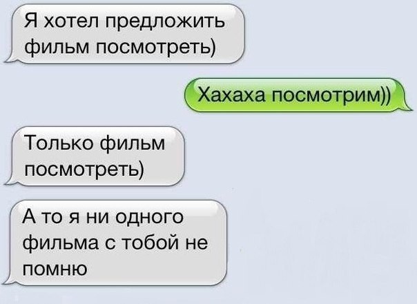 Смешные и пошлые картинки Смешные и пошлые картинки комментарии, переписка, смс, соц. сети, юмор