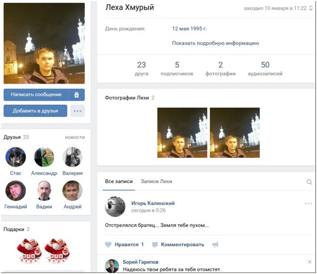 «Надеюсь, твои ребята за тебя отомстят»: опубликованы имена погибших в Сирии добровольцев «Надеюсь, твои ребята за тебя отомстят»: опубликованы имена погибших в Сирии добровольцев