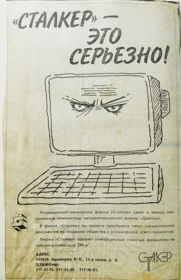 Рекламные объявления 90х годов