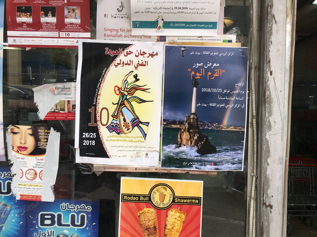 Выставка в Израиле и Палестине