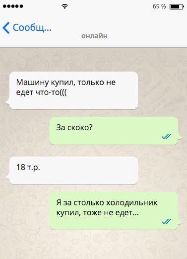 20+ уморительных СМС, которые продлевают жизнь! 20+ уморительных СМС, которые продлевают жизнь!