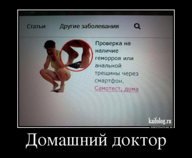 Русские демотиваторы (45 фото)