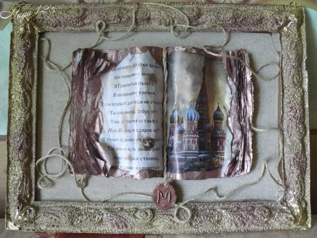 Книги под старину своими руками Книги под старину своими руками