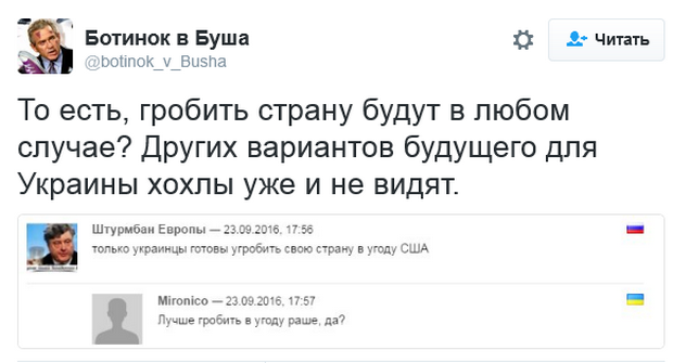 Убойная подборочка прикольных политических и сатирических комментариев из соц.сетей о злободневном Убойная подборочка прикольных политических и сатирических комментариев из соц.сетей о злободневном