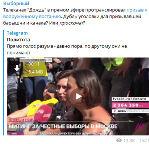 «Дождь» призывал к вооруженному восстанию в России: наказать уродов