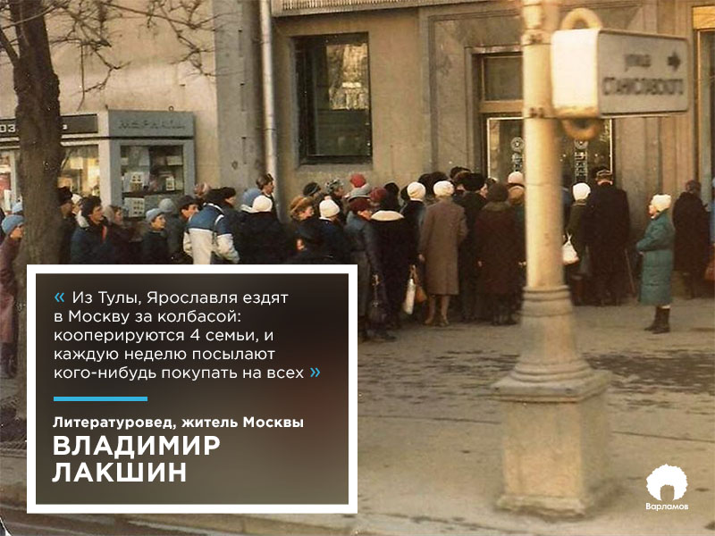 Как народ умирал и сходил с ума в советских очередях Как народ умирал и сходил с ума в советских очередях