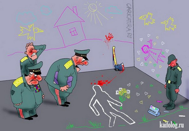 Картинки и карикатуры (45 карикатур) Картинки и карикатуры (45 карикатур)