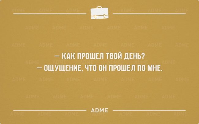 «Аткрытки» про трудоголиков
