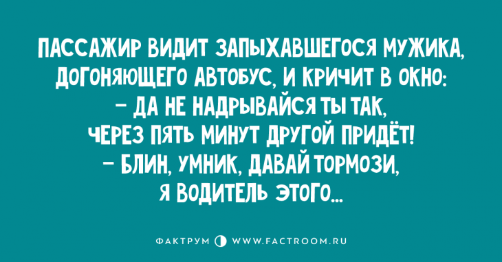 10 замечательных анекдотов, над которыми нельзя не посмеяться 10 замечательных анекдотов, над которыми нельзя не посмеяться